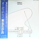 【中古】LP 来生たかお Ordinary 28MS0038PROMO KITTY /00260