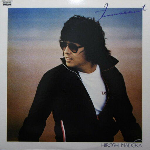【中古】LP 円広志 Innocent C25A0033 AARD VARK /00260 【中古】LP 円広志 Innocent C25A0033 AARD VARK /00260