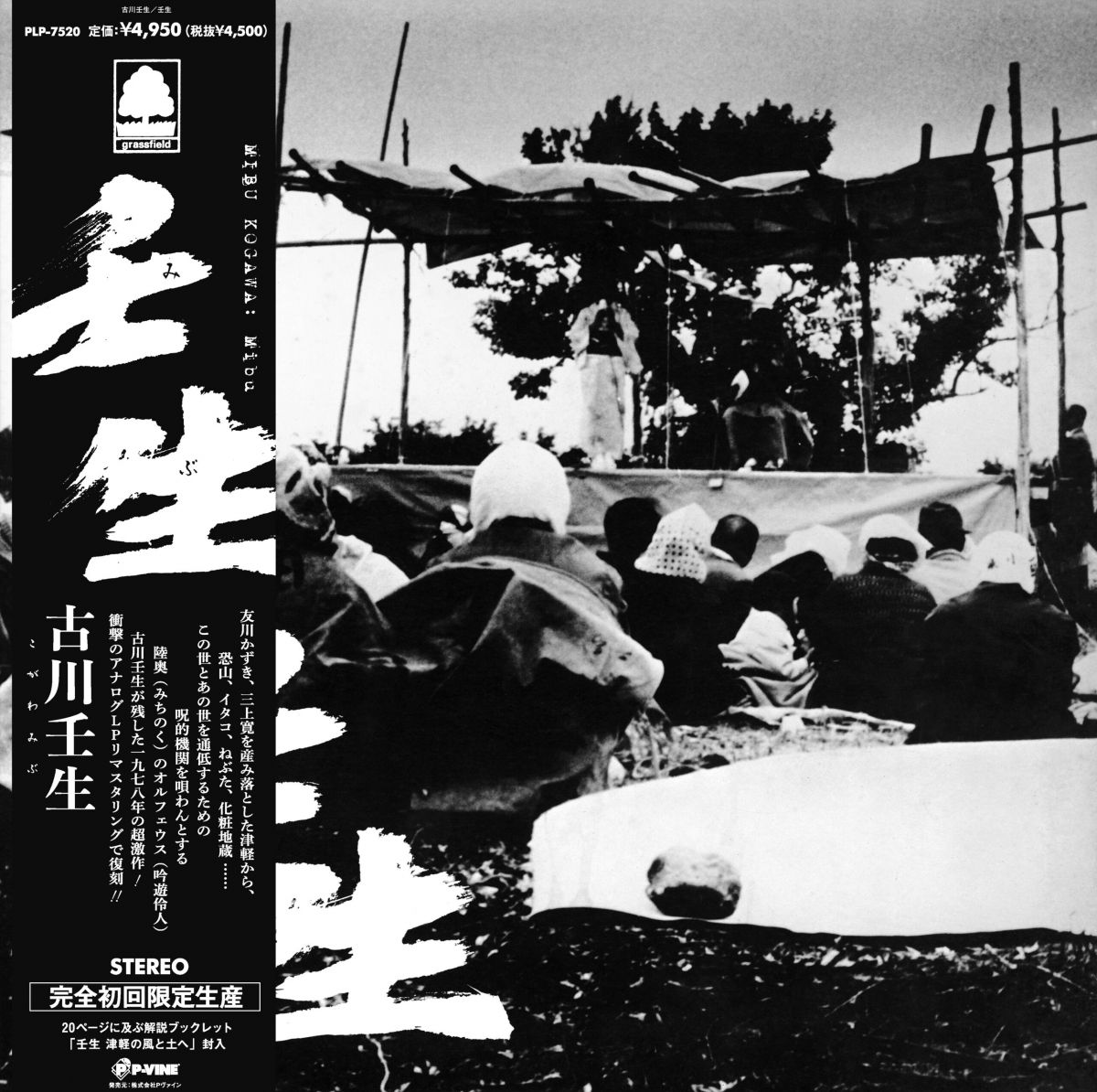 ・アーティスト 古川壬生 ・タイトル 壬生 ・レーベル・型番 P-Vine Records PLP7520 ・フォーマット LPレコード ・コンディション(盤) 新品 (M) ・コンディション(ジャケット) 新品 (M) ・コンディション(帯) オビなし ・特記事項 サンプル画像です。実際の商品の画像ではありません 商品写真はバーコード/カタログ番号に対応したサンプル画像ですので、お送りする商品の画像ではありません。帯やライナーなどの付属品は、特記事項に記載されている場合のみ含まれます。プロモやカラーレコードなどの仕様についても、該当する場合のみ特記事項に記載しています。 【ご購入前に必ずご確認ください】 ・本店サイト(www.recordcity.jp)とは価格、送料が違います ・本店サイト、その他支店のオーダーとは同梱発送できません ・注文確定後に別の注文を頂いた場合、注文同士の同梱は致しかねます。 ・別倉庫から発送しているため、店頭受け渡しは対応しておりません ・一部商品は他の通販サイトでも販売しているため、ご注文のタイミングによっては商品のご用意ができない場合がございます。 ・土日祝日はお休みです 金曜・祝前日9時以降のご連絡またはご入金は、返答または発送が週明け・祝日明けに順次対応となります。 ・ご購入後のキャンセル不可 ご購入後のキャンセルはいかなる理由においてもお受けできません。ご了承の上、ご購入くださいませ。 ・日本郵便(ゆうパック/ゆうメール)によるお届けになります。 ・中古品であることをご理解ください 当ストアでは中古商品を主に販売しております。中古品であることをご理解の上ご購入ください。また、一部商品はRecordCityオンラインストアで試聴可能です。 ・返品について お客様のご都合による返品は一切承っておりません。 表記の内容と実際の商品に相違がある場合、また針飛び等で返品・返金をご希望される場合は、商品の到着後1週間以内にご連絡ください。商品の返送をこちらで確認後、キャンセル・返金を行います。 コンディションVG以下の商品は返品できません。プレイに影響のない表面のこすれ傷、プレス起因のノイズ盤は返品の対象外です。 【コンディション表記】 ・ほぼ新品(M-)(Like New) 完全な新品。未使用。当店ではほぼ使用しません ・非常に良い(EX)(Excellent) 中古盤として美品な状態。わずかな経年を感じるものの傷みを感じさせない、当店基準で最高の状態 ・良い(VG+)(Very Good Plus) 丁寧に扱われた中古品で、軽い使用感がみられる。 ・可(VG)(Acceptable) 使い込まれた中古品で、「良い」よりもさらに使用感がみられる。 ・悪い(VG-)(Bad) 状態が悪いアイテム。使用の保障はなく、再生不可、針飛び、目立つノイズがあるかもしれない。状態によるクレーム不可。返品不可。 ・非常に悪い(G)(Very Bad) 「悪い」よりさらに状態が悪いアイテム。使用の保障はなく、再生不可、針飛び、目立つノイズがあるかもしれない。状態によるクレーム不可。返品不可。 ・ジャンク(Fair)(Junk/Fair) 割れている、反っている、水ダメージがある、カビ、ジャケットが分離している、ひどい書き込み、ひどい擦れなど最低の状態。使用の保障はなく、再生不可、針飛び、目立つノイズがあるかもしれない。状態によるクレーム不可。返品不可。 ・ジャンク(Poor)(Junk/Poor) 割れている、反っている、水ダメージがある、カビ、ジャケットが分離している、ひどい書き込み、ひどい擦れなど最低の状態。使用の保障はなく、再生不可、針飛び、目立つノイズがあるかもしれない。状態によるクレーム不可。返品不可。