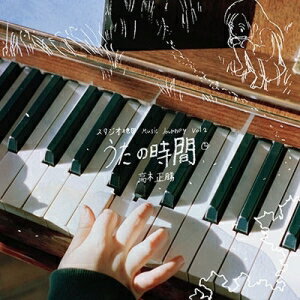 【新品】LP 高木正勝 スタジオ地図 Music Journey Vol. 2 - 高木正勝 うたの SIJP1162 SONY MUSIC JAPA..