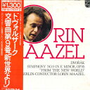 【中古】LP ロリン・マーゼル(指揮)/ベルリン放送交響楽団 ドヴォルザーク:交響曲 第9番 ホ短調 作品95「新世界より」 PL1349 PHILIPS /0...
