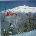 【中古】LP 清水脩(指揮)/二期会合唱団/東京フィルハーモニー交響楽団/東京リーダーターフェル/他 合唱組曲 山に祈る TA60038 TOSHIBA /00...
