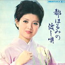 【中古】LP/GF Harumi Miyako Miyako Harumi No ALS4183 NIPPON COLUMBIA Japan Vinyl /00...