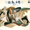 【中古】LP 大川栄策 目ン無い千鳥 ACE7036 COLUMBIA /00260