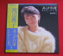 【中古】LP 渡辺典子 あこがれ座 Noriko 85 AF7333 KADOKAWA /00400