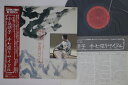 【中古】LP 中島靖子 十七弦リサイタル 25AG729 CBS SONY /00260
