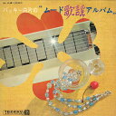 【中古】LP バッキー白片 ムード歌謡アルバム SL1148 TEICHIKU /00260