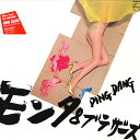 【中古】LP もんた&ブラザーズ Ding Dang 28PL54 PHILIPS /00260