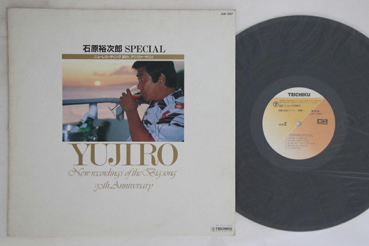 【中古】LP 石原裕次郎 石原裕次郎 Special GM207PROMO TEICHIKU プロモ /00260