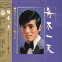 【中古】LP 舟木一夫 オリジナル・ヒットと懐メロと ALS4522 COLUMBIA /00260