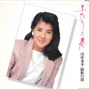 【中古】LP 川中美幸 ふたりの春 GM164 TEICHIKU /00260