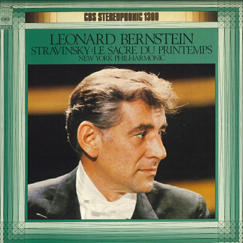 【中古】LP レナード・バーンスタイン, ニューヨーク・フィルハーモニック ストラヴィンスキー: バレエ音楽 春の祭典 13AC21 CBS SONY /00260