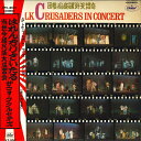 【中古】LP フォーク・クルセイダーズ Folk Crrusaders In Concert CPC8001 CAPITOL /00260