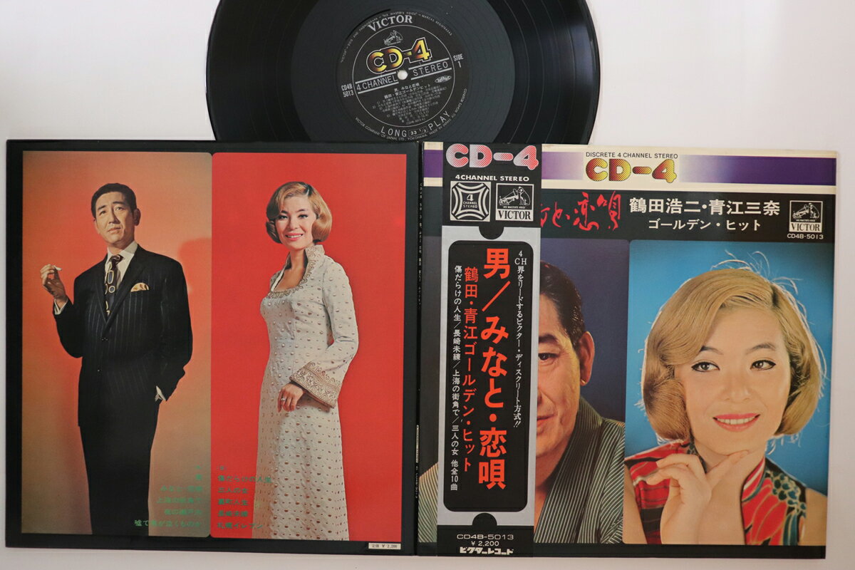 ・アーティスト 鶴田浩二, 青江三奈 ・タイトル 男 / みなと・恋唄 (鶴田浩二・青江三奈ゴールデン・ヒット) ・レーベル・型番 VICTOR CD4B5013 ・フォーマット LPレコード ・コンディション(盤) 良い (VG+) ・コンディション(ジャケット) 良い (VG+) ・コンディション(帯) 良い (VG+) ・特記事項 【盤にヘアライン】 実際に発送される商品の画像です 【ご購入前に必ずご確認ください】 ・本店サイト(www.recordcity.jp)とは価格、送料が違います ・本店サイト、その他支店のオーダーとは同梱発送できません ・別倉庫から発送しているため、店頭受け渡しは対応しておりません ・一部商品は他の通販サイトでも販売しているため、ご注文のタイミングによっては商品のご用意ができない場合がございます。 ・土日祝日はお休みです 金曜・祝前日9時以降のご連絡またはご入金は、返答または発送が週明け・祝日明けに順次対応となります。 ・ご購入後のキャンセル不可 ご購入後のキャンセルはいかなる理由においてもお受けできません。ご了承の上、ご購入くださいませ。 ・日本郵便(ゆうパック/ゆうメール)によるお届けになります。 ・中古品であることをご理解ください 当ストアでは中古商品を主に販売しております。中古品であることをご理解の上ご購入ください。また、一部商品はRecordCityオンラインストアで試聴可能です。 ・返品について お客様のご都合による返品は一切承っておりません。 表記の内容と実際の商品に相違がある場合、また針飛び等で返品・返金をご希望される場合は、商品の到着後1週間以内にご連絡ください。商品の返送をこちらで確認後、キャンセル・返金を行います。 コンディションVG以下の商品は返品できません。プレイに影響のない表面のこすれ傷、プレス起因のノイズ盤は返品の対象外です。 【コンディション表記】 ・ほぼ新品(M-)(Like New) 完全な新品。未使用。当店ではほぼ使用しません ・非常に良い(EX)(Excellent) 中古盤として美品な状態。わずかな経年を感じるものの傷みを感じさせない、当店基準で最高の状態 ・良い(VG+)(Very Good Plus) 丁寧に扱われた中古品で、軽い使用感がみられる。 ・可(VG)(Acceptable) 使い込まれた中古品で、「良い」よりもさらに使用感がみられる。 ・悪い(VG-)(Bad) 状態が悪いアイテム。使用の保障はなく、再生不可、針飛び、目立つノイズがあるかもしれない。状態によるクレーム不可。返品不可。 ・非常に悪い(G)(Very Bad) 「悪い」よりさらに状態が悪いアイテム。使用の保障はなく、再生不可、針飛び、目立つノイズがあるかもしれない。状態によるクレーム不可。返品不可。 ・ジャンク(Fair)(Junk/Fair) 割れている、反っている、水ダメージがある、カビ、ジャケットが分離している、ひどい書き込み、ひどい擦れなど最低の状態。使用の保障はなく、再生不可、針飛び、目立つノイズがあるかもしれない。状態によるクレーム不可。返品不可。 ・ジャンク(Poor)(Junk/Poor) 割れている、反っている、水ダメージがある、カビ、ジャケットが分離している、ひどい書き込み、ひどい擦れなど最低の状態。使用の保障はなく、再生不可、針飛び、目立つノイズがあるかもしれない。状態によるクレーム不可。返品不可。