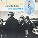 【中古】LP/GF Koshiwaka Kyoyama Ah Kidoutai Uchida RD5007 ROON Japan Vinyl /00400
