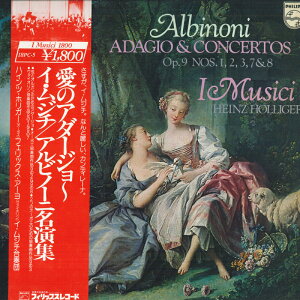 【中古】LP ハインツ・ホリガー, フェリックス・アーヨ, イ・ムジチ合奏団 愛のアダージョ: イ・ムジチ アルビノーニ 名演集 18PC5 PHILIPS /00260