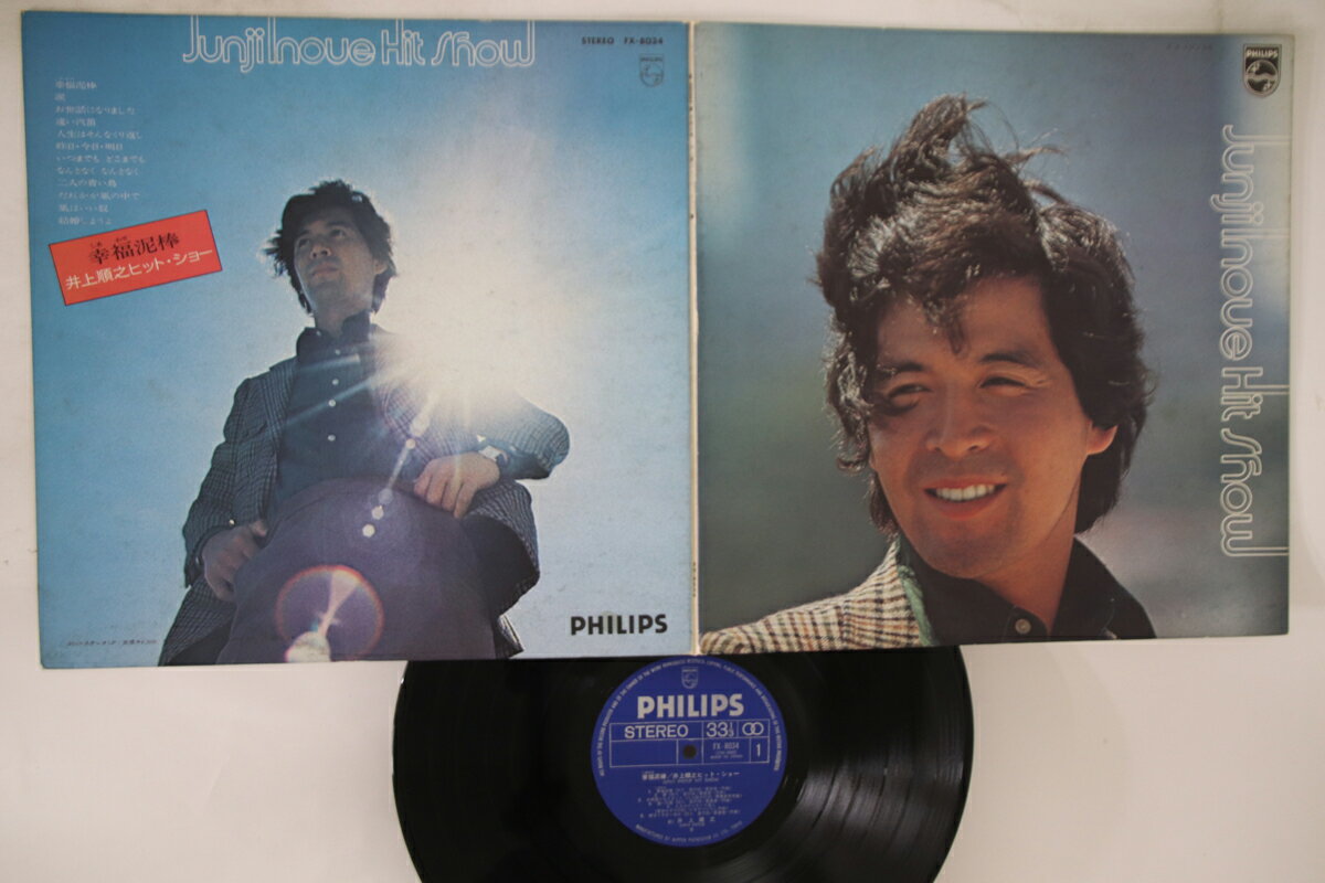 ・アーティスト 井上順之 ・タイトル 幸福泥棒 ・レーベル PHILIPS FX8034 ・フォーマット LPレコード ・コンディション(盤) 良い (VG+) ・コンディション(ジャケット) 良い (VG+) ・コンディション(帯) オビなし ・特記事項 【カバーに目立つ染み】【盤に目立ったキズ】 実際に発送される商品の画像です 【ご購入前に必ずご確認ください】 ・本店サイト(www.recordcity.jp)とは価格、送料が違います ・本店サイト、その他支店のオーダーとは同梱発送できません ・別倉庫から発送しているため、店頭受け渡しは対応しておりません ・一部商品は他の通販サイトでも販売しているため、ご注文のタイミングによっては商品のご用意ができない場合がございます。 ・土日祝日はお休みです 金曜・祝前日9時以降のご連絡またはご入金は、返答または発送が週明け・祝日明けに順次対応となります。 ・ご購入後のキャンセル不可 ご購入後のキャンセルはいかなる理由においてもお受けできません。ご了承の上、ご購入くださいませ。 ・日本郵便(ゆうパック/ゆうメール)によるお届けになります。 ・中古品であることをご理解ください 当ストアではお客様よりお譲りいただいた中古商品を主に販売しております。中古品であることをご理解の上ご購入ください。また、一部商品はRecordCityオンラインストアで試聴可能です。 ・返品について お客様のご都合による返品は一切承っておりません。 表記の内容と実際の商品に相違がある場合、また針飛び等で返品・返金をご希望される場合は、商品の到着後1週間以内にご連絡ください。商品の返送をこちらで確認後、キャンセル・返金を行います。 コンディションVG以下の商品は返品できません。プレイに影響のない表面のこすれ傷、プレス起因のノイズ盤は返品の対象外です。 【コンディション表記】 ・ほぼ新品(M-)(Like New) 完全な新品。未使用。当店ではほぼ使用しません ・非常に良い(EX)(Excellent) 中古盤として美品な状態。わずかな経年を感じるものの傷みを感じさせない、当店基準で最高の状態 ・良い(VG+)(Very Good Plus) 丁寧に扱われた中古品で、軽い使用感がみられる。 ・可(VG)(Acceptable) 使い込まれた中古品で、「良い」よりもさらに使用感がみられる。 ・悪い(VG-)(Bad) 状態が悪いアイテム。使用の保障はなく、再生不可、針飛び、目立つノイズがあるかもしれない。状態によるクレーム不可。返品不可。 ・非常に悪い(G)(Very Bad) 「悪い」よりさらに状態が悪いアイテム。使用の保障はなく、再生不可、針飛び、目立つノイズがあるかもしれない。状態によるクレーム不可。返品不可。 ・ジャンク(Fair)(Junk/Fair) 割れている、反っている、水ダメージがある、カビ、ジャケットが分離している、ひどい書き込み、ひどい擦れなど最低の状態。使用の保障はなく、再生不可、針飛び、目立つノイズがあるかもしれない。状態によるクレーム不可。返品不可。 ・ジャンク(Poor)(Junk/Poor) 割れている、反っている、水ダメージがある、カビ、ジャケットが分離している、ひどい書き込み、ひどい擦れなど最低の状態。使用の保障はなく、再生不可、針飛び、目立つノイズがあるかもしれない。状態によるクレーム不可。返品不可。