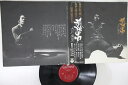 【中古】LP 大川栄策 孤独の唄 ALS5166 COLUMBIA /00400