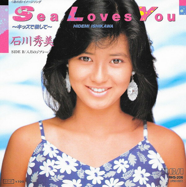 楽天市場】石川秀美（レコード｜CD・DVD）の通販