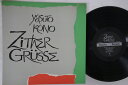 【中古】LP 河野保人 Zither Grusse A513940 NOT LABEL /00260