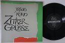 【中古】LP 河野保人 Zither Grusse A5139 NOT ON LABEL /00260