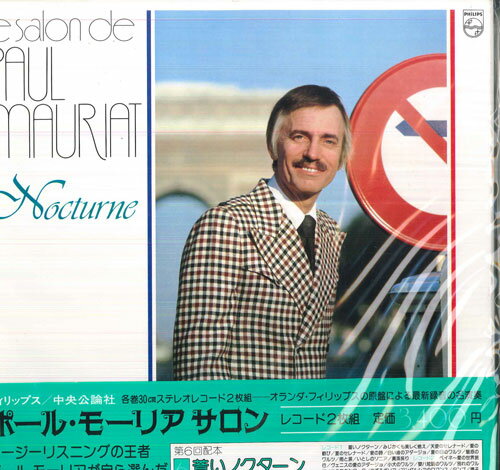 【中古】2discs LP ポール・モーリア ポール・モーリアサロン ノクターン CPH50112 PHILIPS /00520