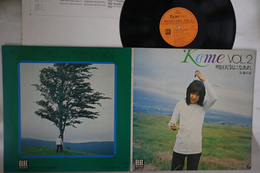 【中古】LP/GF Kimihiko Sato Keme Vol.2 Ashita Tenki Ni Naare ELEC2010 ELEC Japan Vinyl /00400 【中古】LP/GF Kimihiko Sato Keme Vol.2 Ashita Tenki Ni Naare ELEC2010 ELEC Japan Vinyl /00400