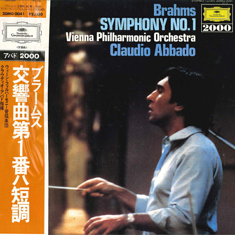 【中古】LP クラウディオ・アバド, ウィーン ブラームス 交響曲 第1番　ハ短調,　作品68 20MG0041 DEUTSCHE GRAMMOPHON recordcity-11207016 RECORD CITY 楽天市場店 パッケージ画像