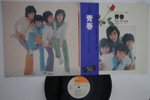 【中古】LP フォーリーブス 北公次ロマン詩集より 青春 SOLL53 CBS SONY /00260