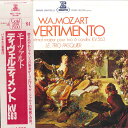 【中古】LP パスキエ三重奏団 モーツアルト/ディヴェルティメント変ホ長調kv563 REL1020 RVC /00260