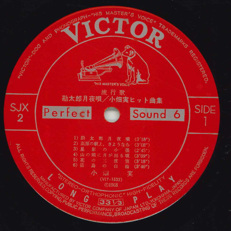 ・アーティスト 小畑実 ・タイトル ヒット曲集 ・レーベル VICTOR SJX2 ・フォーマット LPレコード ・コンディション(盤) 非常に良い(EX) ・コンディション(ジャケット) 非常に良い(EX) ・コンディション(帯) 良い (VG+) ・特記事項 【ライナー付き】 【オビにしわ】【オビにテープ付着】 サンプル画像です。実際の商品の画像ではありません 商品写真はバーコード/カタログ番号に対応したサンプル画像ですので、お送りする商品の画像ではありません。帯やライナーなどの付属品は、特記事項に記載されている場合のみ含まれます。プロモやカラーレコードなどの仕様についても、該当する場合のみ特記事項に記載しています。 【ご購入前に必ずご確認ください】 ・本店サイト(www.recordcity.jp)とは価格、送料が違います ・本店サイト、その他支店のオーダーとは同梱発送できません ・別倉庫から発送しているため、店頭受け渡しは対応しておりません ・一部商品は他の通販サイトでも販売しているため、ご注文のタイミングによっては商品のご用意ができない場合がございます。 ・土日祝日はお休みです 金曜・祝前日9時以降のご連絡またはご入金は、返答または発送が週明け・祝日明けに順次対応となります。 ・ご購入後のキャンセル不可 ご購入後のキャンセルはいかなる理由においてもお受けできません。ご了承の上、ご購入くださいませ。 ・日本郵便(ゆうパック/ゆうメール)によるお届けになります。 ・中古品であることをご理解ください 当ストアではお客様よりお譲りいただいた中古商品を主に販売しております。中古品であることをご理解の上ご購入ください。また、一部商品はRecordCityオンラインストアで試聴可能です。 ・返品について お客様のご都合による返品は一切承っておりません。 表記の内容と実際の商品に相違がある場合、また針飛び等で返品・返金をご希望される場合は、商品の到着後1週間以内にご連絡ください。商品の返送をこちらで確認後、キャンセル・返金を行います。 コンディションVG以下の商品は返品できません。プレイに影響のない表面のこすれ傷、プレス起因のノイズ盤は返品の対象外です。 【コンディション表記】 ・ほぼ新品(M-)(Like New) 完全な新品。未使用。当店ではほぼ使用しません ・非常に良い(EX)(Excellent) 中古盤として美品な状態。わずかな経年を感じるものの傷みを感じさせない、当店基準で最高の状態 ・良い(VG+)(Very Good Plus) 丁寧に扱われた中古品で、軽い使用感がみられる。 ・可(VG)(Acceptable) 使い込まれた中古品で、「良い」よりもさらに使用感がみられる。 ・悪い(VG-)(Bad) 状態が悪いアイテム。使用の保障はなく、再生不可、針飛び、目立つノイズがあるかもしれない。状態によるクレーム不可。返品不可。 ・非常に悪い(G)(Very Bad) 「悪い」よりさらに状態が悪いアイテム。使用の保障はなく、再生不可、針飛び、目立つノイズがあるかもしれない。状態によるクレーム不可。返品不可。 ・ジャンク(Fair)(Junk/Fair) 割れている、反っている、水ダメージがある、カビ、ジャケットが分離している、ひどい書き込み、ひどい擦れなど最低の状態。使用の保障はなく、再生不可、針飛び、目立つノイズがあるかもしれない。状態によるクレーム不可。返品不可。 ・ジャンク(Poor)(Junk/Poor) 割れている、反っている、水ダメージがある、カビ、ジャケットが分離している、ひどい書き込み、ひどい擦れなど最低の状態。使用の保障はなく、再生不可、針飛び、目立つノイズがあるかもしれない。状態によるクレーム不可。返品不可。