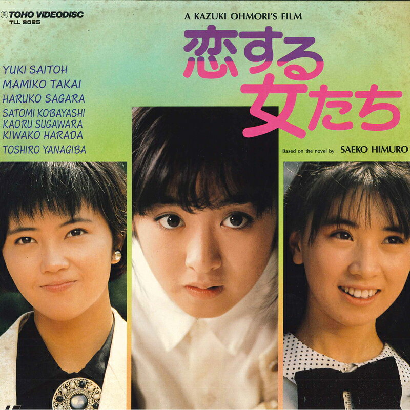 【中古】LASERDISC Movie 恋する女たちサウンドスケッチ TLL2085 TOHO /00600