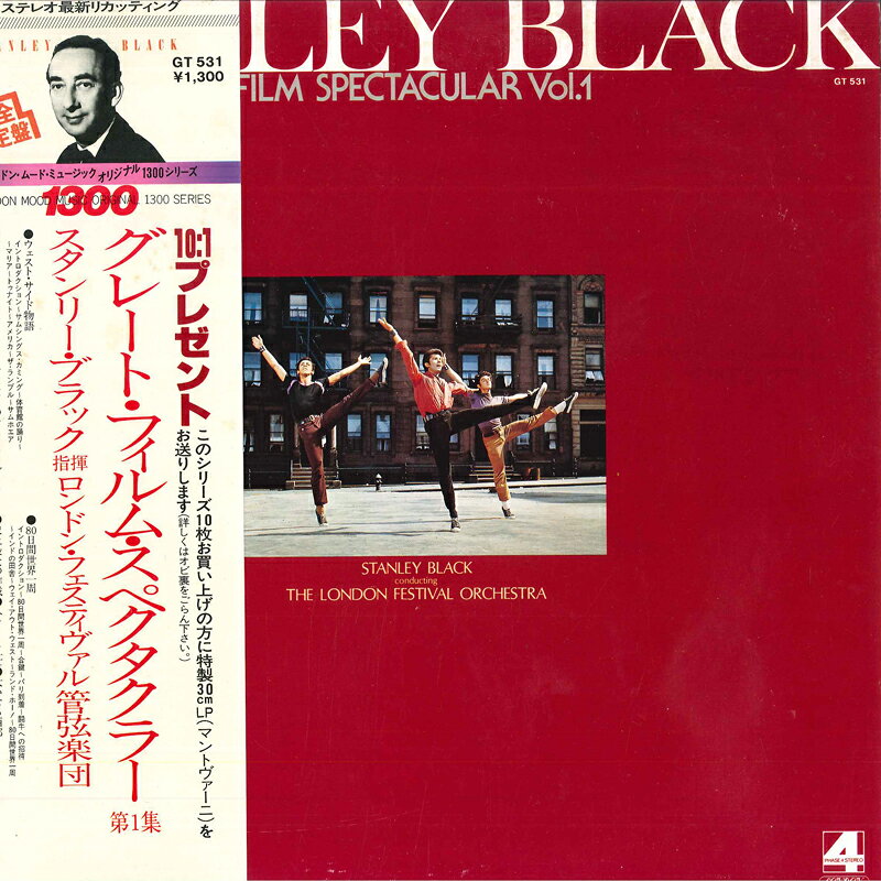 LP Stanley Black, London Festival Great Film Spectacular Vol.1 GT531 LONDON /00260