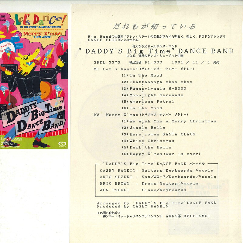 ・アーティスト Time" Dance Band ・タイトル Let`s Dance! ・レーベル・型番 SONY XDAH93069 ・フォーマット 12インチレコード ・コンディション(盤) 良い (VG+) ・コンディション(ジャケット) 良い (VG+) ・コンディション(帯) オビなし ・特記事項 サンプル画像です。実際の商品の画像ではありません 商品写真はバーコード/カタログ番号に対応したサンプル画像ですので、お送りする商品の画像ではありません。帯やライナーなどの付属品は、特記事項に記載されている場合のみ含まれます。プロモやカラーレコードなどの仕様についても、該当する場合のみ特記事項に記載しています。 【ご購入前に必ずご確認ください】 ・本店サイト(www.recordcity.jp)とは価格、送料が違います ・本店サイト、その他支店のオーダーとは同梱発送できません ・注文確定後に別の注文を頂いた場合、注文同士の同梱は致しかねます。 ・別倉庫から発送しているため、店頭受け渡しは対応しておりません ・一部商品は他の通販サイトでも販売しているため、ご注文のタイミングによっては商品のご用意ができない場合がございます。 ・土日祝日はお休みです 金曜・祝前日9時以降のご連絡またはご入金は、返答または発送が週明け・祝日明けに順次対応となります。 ・ご購入後のキャンセル不可 ご購入後のキャンセルはいかなる理由においてもお受けできません。ご了承の上、ご購入くださいませ。 ・日本郵便(ゆうパック/ゆうメール)によるお届けになります。 ・中古品であることをご理解ください 当ストアでは中古商品を主に販売しております。中古品であることをご理解の上ご購入ください。また、一部商品はRecordCityオンラインストアで試聴可能です。 ・返品について お客様のご都合による返品は一切承っておりません。 表記の内容と実際の商品に相違がある場合、また針飛び等で返品・返金をご希望される場合は、商品の到着後1週間以内にご連絡ください。商品の返送をこちらで確認後、キャンセル・返金を行います。 コンディションVG以下の商品は返品できません。プレイに影響のない表面のこすれ傷、プレス起因のノイズ盤は返品の対象外です。 【コンディション表記】 ・ほぼ新品(M-)(Like New) 完全な新品。未使用。当店ではほぼ使用しません ・非常に良い(EX)(Excellent) 中古盤として美品な状態。わずかな経年を感じるものの傷みを感じさせない、当店基準で最高の状態 ・良い(VG+)(Very Good Plus) 丁寧に扱われた中古品で、軽い使用感がみられる。 ・可(VG)(Acceptable) 使い込まれた中古品で、「良い」よりもさらに使用感がみられる。 ・悪い(VG-)(Bad) 状態が悪いアイテム。使用の保障はなく、再生不可、針飛び、目立つノイズがあるかもしれない。状態によるクレーム不可。返品不可。 ・非常に悪い(G)(Very Bad) 「悪い」よりさらに状態が悪いアイテム。使用の保障はなく、再生不可、針飛び、目立つノイズがあるかもしれない。状態によるクレーム不可。返品不可。 ・ジャンク(Fair)(Junk/Fair) 割れている、反っている、水ダメージがある、カビ、ジャケットが分離している、ひどい書き込み、ひどい擦れなど最低の状態。使用の保障はなく、再生不可、針飛び、目立つノイズがあるかもしれない。状態によるクレーム不可。返品不可。 ・ジャンク(Poor)(Junk/Poor) 割れている、反っている、水ダメージがある、カビ、ジャケットが分離している、ひどい書き込み、ひどい擦れなど最低の状態。使用の保障はなく、再生不可、針飛び、目立つノイズがあるかもしれない。状態によるクレーム不可。返品不可。
