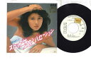 【中古】7 浅野ゆう子 ストップ・ザ・カンバセーション / ブルー&グレイ RVS1188PROMO RCA プロモ /00080