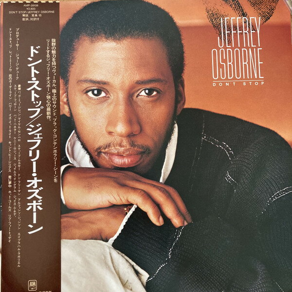 【中古】LP Jeffrey Osborne Dont Stop AMP28108PROMO A&M プロモ /00260