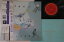 【中古】LP 佐々木好 雨天決行 28AH1711 CBS SONY /00260 638円