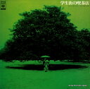 【中古】LP Various 学生街の喫茶店 FCLA205 CBS /00260