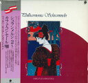 【中古】LP Philharmonia Schrammeln シュランメルン2-カフェ・コンセール? KUX3276V OVERSEAS /00260