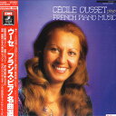 【中古】LP セシル ウーセ(ピアノ) ウーセ/フランス ピアノ名曲選 EAC90224 TOSHIBA EMI /00260