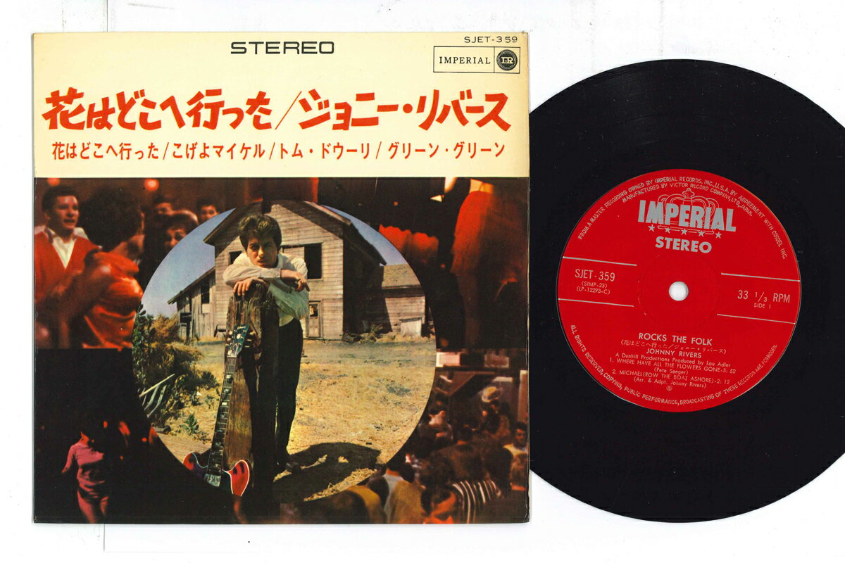 【中古】7" Johnny Rivers Where Have All The Flowers Gone / Michael / Tom Dooley / Green, Green SJET359 IMPERIAL /00080