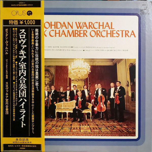 ・アーティスト ボフダン・ヴァルハル,　スロヴァキア室内合奏団 ・タイトル スロヴァキア室内合奏団ハイライト ・レーベル・型番 OPUS VICH1 ・フォーマット LPレコード ・コンディション(盤) 非常に良い(EX) ・コンディション(ジャケット) 非常に良い(EX) ・コンディション(帯) 非常に良い(EX) ・特記事項 サンプル画像です。実際の商品の画像ではありません 商品写真はバーコード/カタログ番号に対応したサンプル画像ですので、お送りする商品の画像ではありません。帯やライナーなどの付属品は、特記事項に記載されている場合のみ含まれます。プロモやカラーレコードなどの仕様についても、該当する場合のみ特記事項に記載しています。 【ご購入前に必ずご確認ください】 ・本店サイト(www.recordcity.jp)とは価格、送料が違います ・本店サイト、その他支店のオーダーとは同梱発送できません ・別倉庫から発送しているため、店頭受け渡しは対応しておりません ・一部商品は他の通販サイトでも販売しているため、ご注文のタイミングによっては商品のご用意ができない場合がございます。 ・土日祝日はお休みです 金曜・祝前日9時以降のご連絡またはご入金は、返答または発送が週明け・祝日明けに順次対応となります。 ・ご購入後のキャンセル不可 ご購入後のキャンセルはいかなる理由においてもお受けできません。ご了承の上、ご購入くださいませ。 ・日本郵便(ゆうパック/ゆうメール)によるお届けになります。 ・中古品であることをご理解ください 当ストアでは中古商品を主に販売しております。中古品であることをご理解の上ご購入ください。また、一部商品はRecordCityオンラインストアで試聴可能です。 ・返品について お客様のご都合による返品は一切承っておりません。 表記の内容と実際の商品に相違がある場合、また針飛び等で返品・返金をご希望される場合は、商品の到着後1週間以内にご連絡ください。商品の返送をこちらで確認後、キャンセル・返金を行います。 コンディションVG以下の商品は返品できません。プレイに影響のない表面のこすれ傷、プレス起因のノイズ盤は返品の対象外です。 【コンディション表記】 ・ほぼ新品(M-)(Like New) 完全な新品。未使用。当店ではほぼ使用しません ・非常に良い(EX)(Excellent) 中古盤として美品な状態。わずかな経年を感じるものの傷みを感じさせない、当店基準で最高の状態 ・良い(VG+)(Very Good Plus) 丁寧に扱われた中古品で、軽い使用感がみられる。 ・可(VG)(Acceptable) 使い込まれた中古品で、「良い」よりもさらに使用感がみられる。 ・悪い(VG-)(Bad) 状態が悪いアイテム。使用の保障はなく、再生不可、針飛び、目立つノイズがあるかもしれない。状態によるクレーム不可。返品不可。 ・非常に悪い(G)(Very Bad) 「悪い」よりさらに状態が悪いアイテム。使用の保障はなく、再生不可、針飛び、目立つノイズがあるかもしれない。状態によるクレーム不可。返品不可。 ・ジャンク(Fair)(Junk/Fair) 割れている、反っている、水ダメージがある、カビ、ジャケットが分離している、ひどい書き込み、ひどい擦れなど最低の状態。使用の保障はなく、再生不可、針飛び、目立つノイズがあるかもしれない。状態によるクレーム不可。返品不可。 ・ジャンク(Poor)(Junk/Poor) 割れている、反っている、水ダメージがある、カビ、ジャケットが分離している、ひどい書き込み、ひどい擦れなど最低の状態。使用の保障はなく、再生不可、針飛び、目立つノイズがあるかもしれない。状態によるクレーム不可。返品不可。