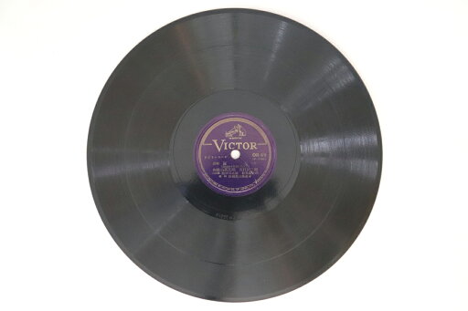 【中古】78RPM/SP 和歌山眞五郎 藤娘(二)(五) OR49 VICTOR /00500 【中古】78RPM/SP 和歌山眞五郎 藤娘(二)(五) OR49 VICTOR /00500