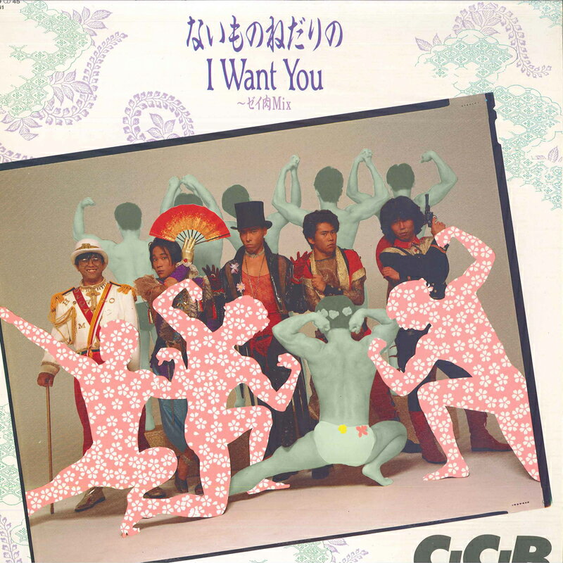 【中古】12" CCB ないものねだりの I Want You (ゼイ肉mix) / (筋肉mix) 10MX1261 POLYDOR /00260