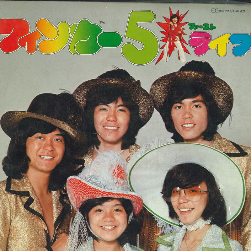 ・アーティスト フィンガー5 ・タイトル 1st Live ・レーベル POLYDOR MR91523 ・フォーマット LPレコード ・コンディション(盤) 非常に良い(EX) ・コンディション(ジャケット) 良い (VG+) ・コンディション(帯) オビなし ・特記事項 【ライナー付き】 【カバーに目立つ染み】 サンプル画像です。実際の商品の画像ではありません 商品写真はバーコード/カタログ番号に対応したサンプル画像ですので、お送りする商品の画像ではありません。帯やライナーなどの付属品は、特記事項に記載されている場合のみ含まれます。プロモやカラーレコードなどの仕様についても、該当する場合のみ特記事項に記載しています。 【ご購入前に必ずご確認ください】 ・本店サイト(www.recordcity.jp)とは価格、送料が違います ・本店サイト、その他支店のオーダーとは同梱発送できません ・別倉庫から発送しているため、店頭受け渡しは対応しておりません ・一部商品は他の通販サイトでも販売しているため、ご注文のタイミングによっては商品のご用意ができない場合がございます。 ・土日祝日はお休みです 金曜・祝前日9時以降のご連絡またはご入金は、返答または発送が週明け・祝日明けに順次対応となります。 ・ご購入後のキャンセル不可 ご購入後のキャンセルはいかなる理由においてもお受けできません。ご了承の上、ご購入くださいませ。 ・日本郵便(ゆうパック/ゆうメール)によるお届けになります。 ・中古品であることをご理解ください 当ストアではお客様よりお譲りいただいた中古商品を主に販売しております。中古品であることをご理解の上ご購入ください。また、一部商品はRecordCityオンラインストアで試聴可能です。 ・返品について お客様のご都合による返品は一切承っておりません。 表記の内容と実際の商品に相違がある場合、また針飛び等で返品・返金をご希望される場合は、商品の到着後1週間以内にご連絡ください。商品の返送をこちらで確認後、キャンセル・返金を行います。 コンディションVG以下の商品は返品できません。プレイに影響のない表面のこすれ傷、プレス起因のノイズ盤は返品の対象外です。 【コンディション表記】 ・ほぼ新品(M-)(Like New) 完全な新品。未使用。当店ではほぼ使用しません ・非常に良い(EX)(Excellent) 中古盤として美品な状態。わずかな経年を感じるものの傷みを感じさせない、当店基準で最高の状態 ・良い(VG+)(Very Good Plus) 丁寧に扱われた中古品で、軽い使用感がみられる。 ・可(VG)(Acceptable) 使い込まれた中古品で、「良い」よりもさらに使用感がみられる。 ・悪い(VG-)(Bad) 状態が悪いアイテム。使用の保障はなく、再生不可、針飛び、目立つノイズがあるかもしれない。状態によるクレーム不可。返品不可。 ・非常に悪い(G)(Very Bad) 「悪い」よりさらに状態が悪いアイテム。使用の保障はなく、再生不可、針飛び、目立つノイズがあるかもしれない。状態によるクレーム不可。返品不可。 ・ジャンク(Fair)(Junk/Fair) 割れている、反っている、水ダメージがある、カビ、ジャケットが分離している、ひどい書き込み、ひどい擦れなど最低の状態。使用の保障はなく、再生不可、針飛び、目立つノイズがあるかもしれない。状態によるクレーム不可。返品不可。 ・ジャンク(Poor)(Junk/Poor) 割れている、反っている、水ダメージがある、カビ、ジャケットが分離している、ひどい書き込み、ひどい擦れなど最低の状態。使用の保障はなく、再生不可、針飛び、目立つノイズがあるかもしれない。状態によるクレーム不可。返品不可。