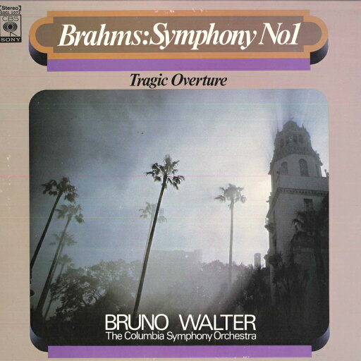 【中古】LP ブルーノ ワルター指揮/コロムビア交響楽団 ブラームス/交響曲第1番ハ短調作品68,悲劇的序曲作品81 SOCL1072 CBSSONY /00260 【中古】LP ブルーノ ワルター指揮/コロムビア交響楽団 ブラームス/交響曲第1番ハ短調作品68,悲劇的序曲作品81 SOCL1072 CBSSONY /00260