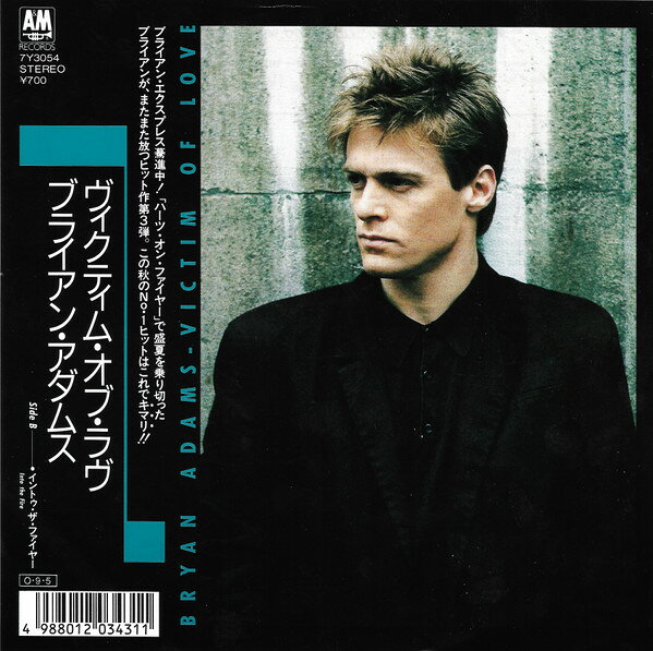 【中古】7" Bryan Adams Victim Of Love / Into The Fire 7Y3054 A&amp;M /00080