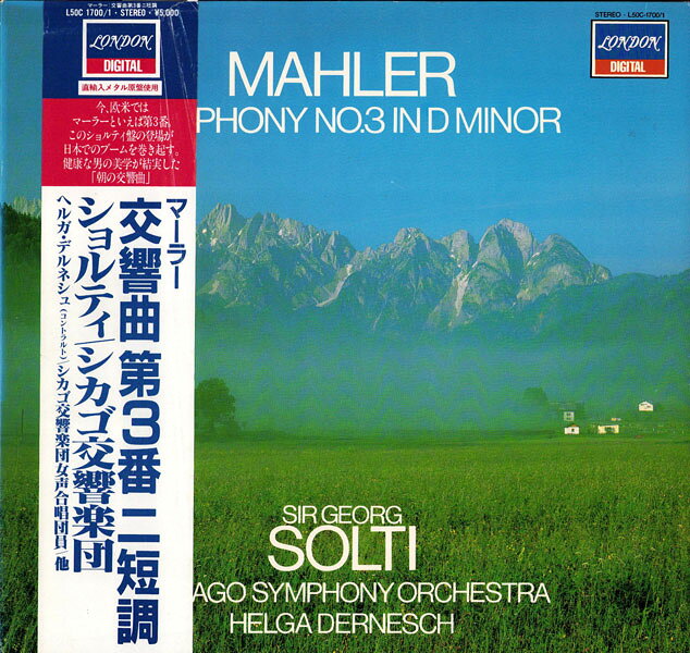 【中古】2discs LP ショルティ, シカゴ交響楽団, ヘ マーラー 交響曲第3番 ニ短調 L50C1700 LONDON /00660 recordcity-11149093 RECORD CITY 楽天市場店 パッケージ画像