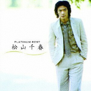 【新品】2discs CD 松山千春 プラチナムベスト 松山千春 （UHQCD） PCCA50198 Pony Canyon 未開封 /00220