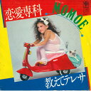 【中古】7